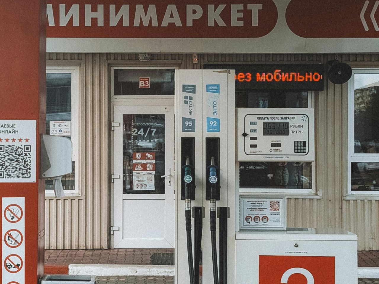 Restive Russians To Face Gas Lines This Summer